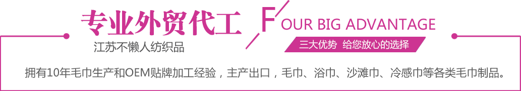 專業(yè)外貿(mào)代工.png