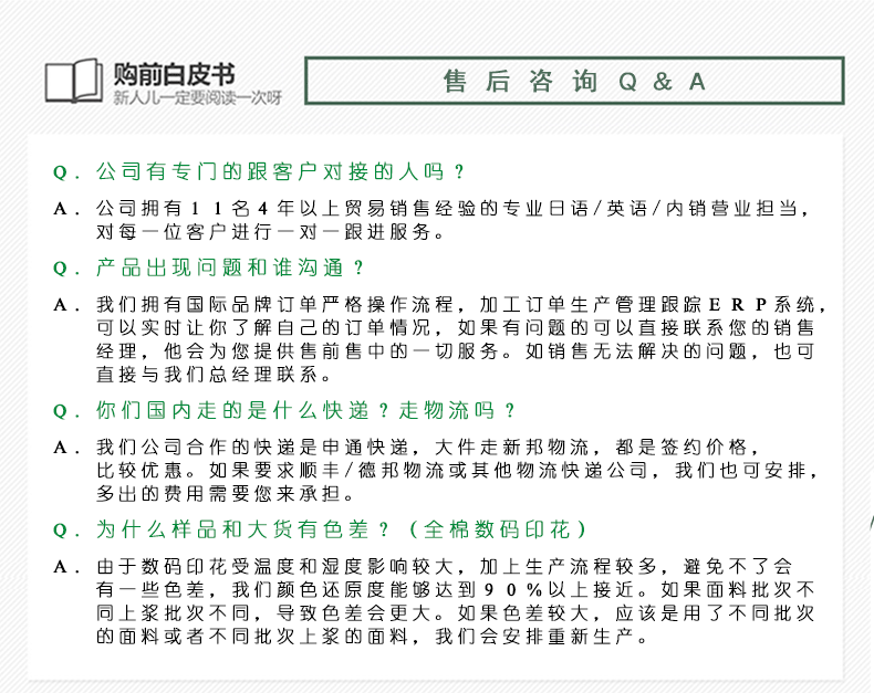 超細纖維運動巾售后咨詢.jpg
