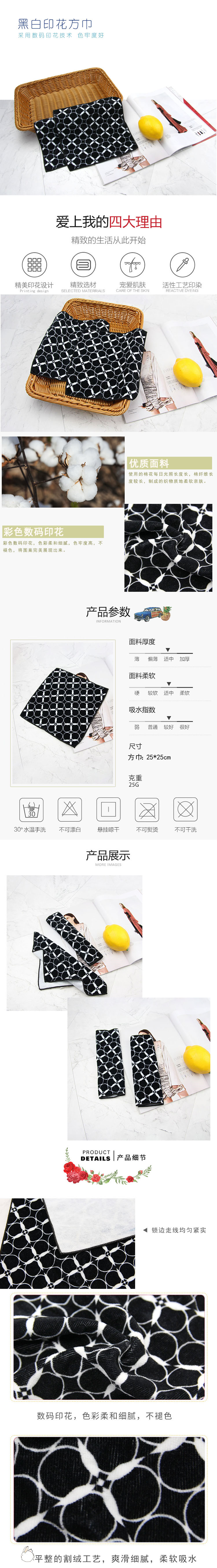 棉系數碼印花吸水吸汗黑白方巾定制.jpg