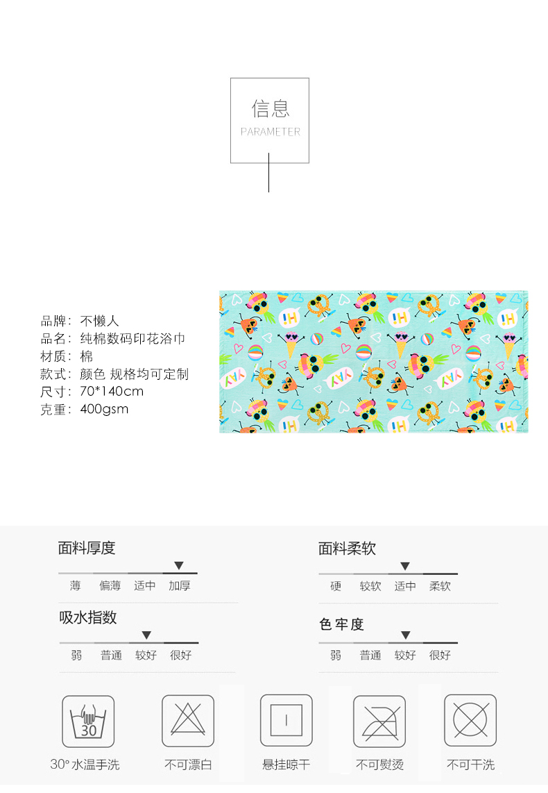 毛巾廠家直銷棉系數碼印花定制加大加厚大浴巾.jpg