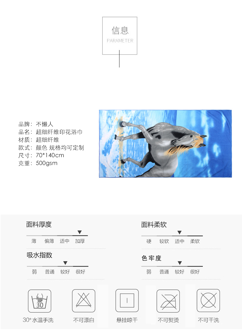 南通毛巾廠家直銷超細纖維印花大浴巾.jpg