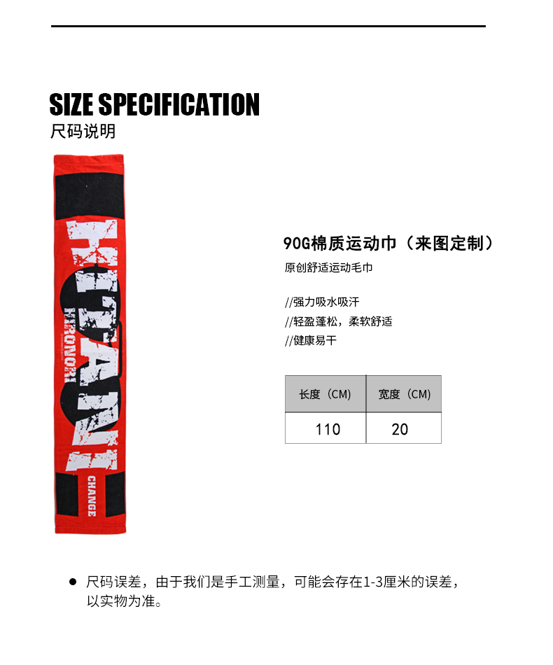南通毛巾廠家定制棉系數碼印花運動巾.jpg