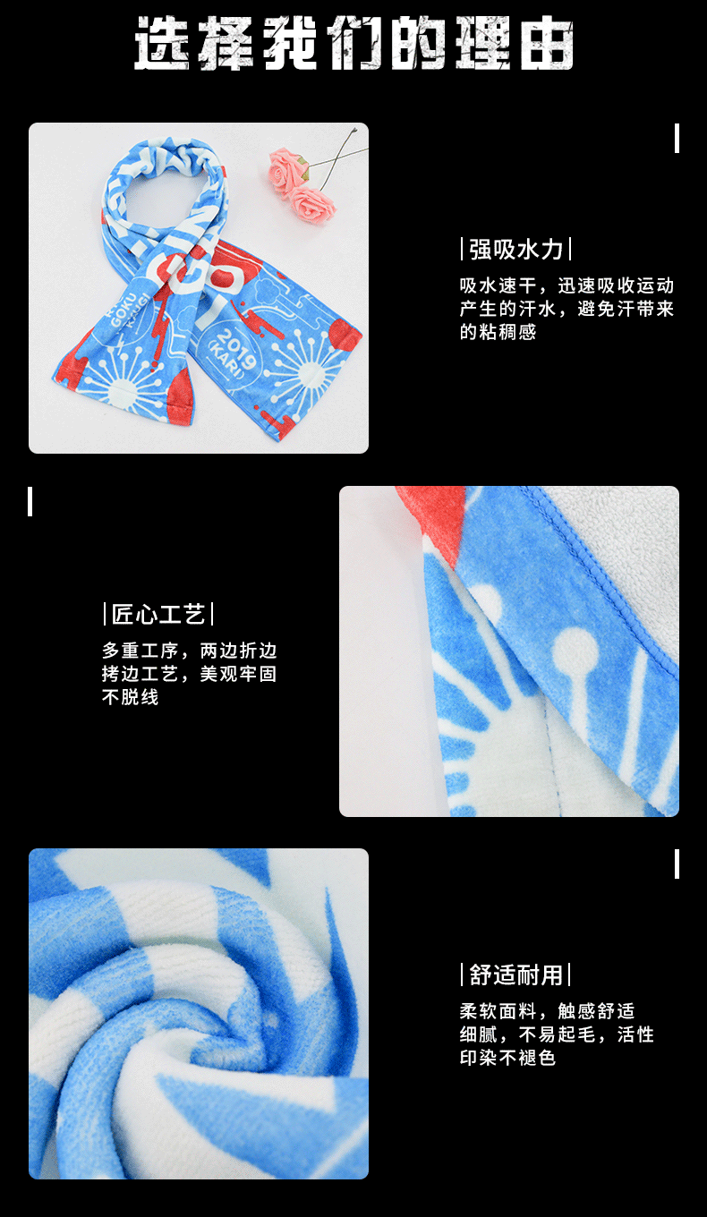 印花毛巾定制工廠直銷棉系數碼印花運動毛巾.gif