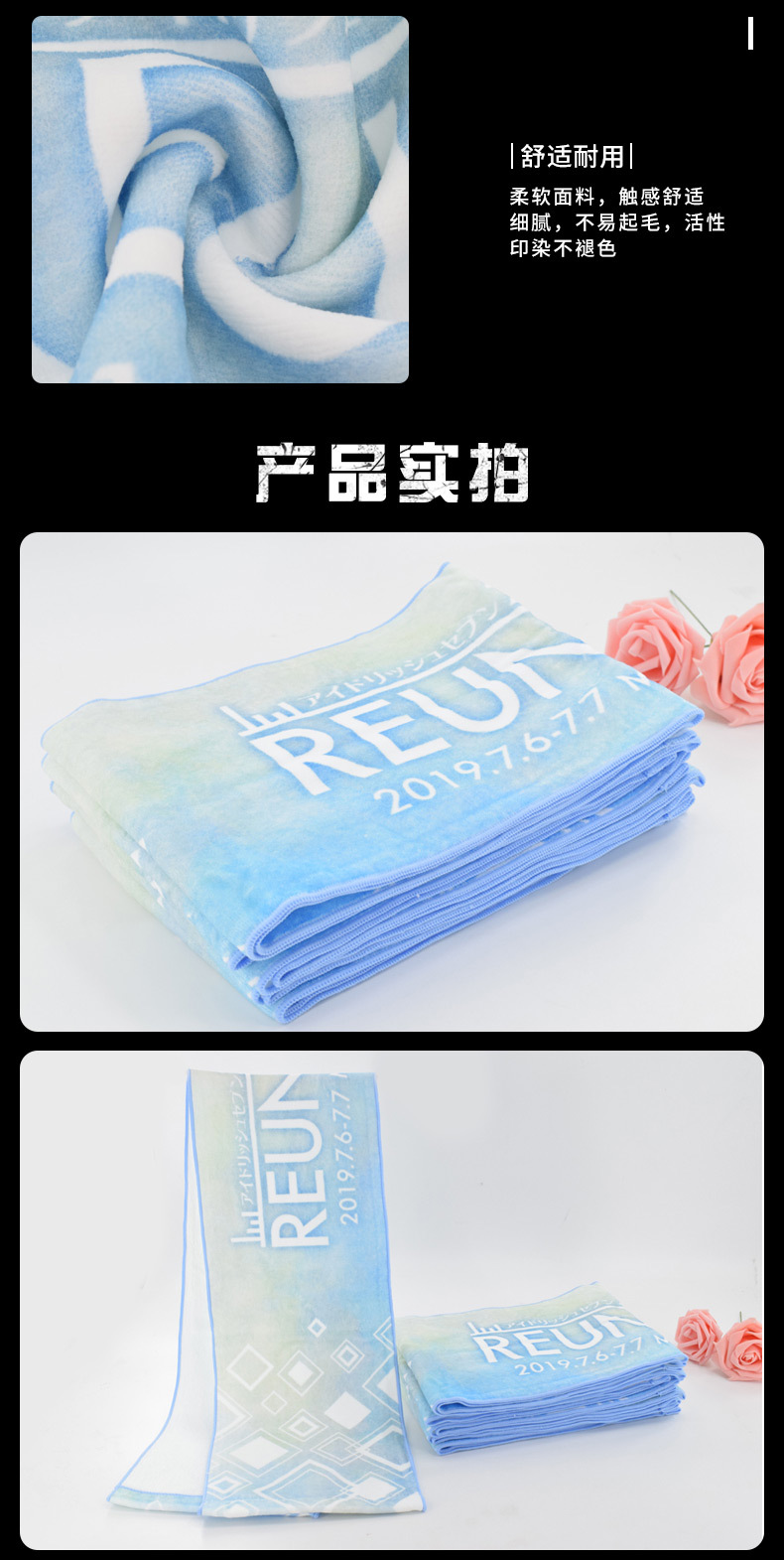 毛巾廠家定制加大加厚數(shù)碼印花運(yùn)動(dòng)巾.jpg