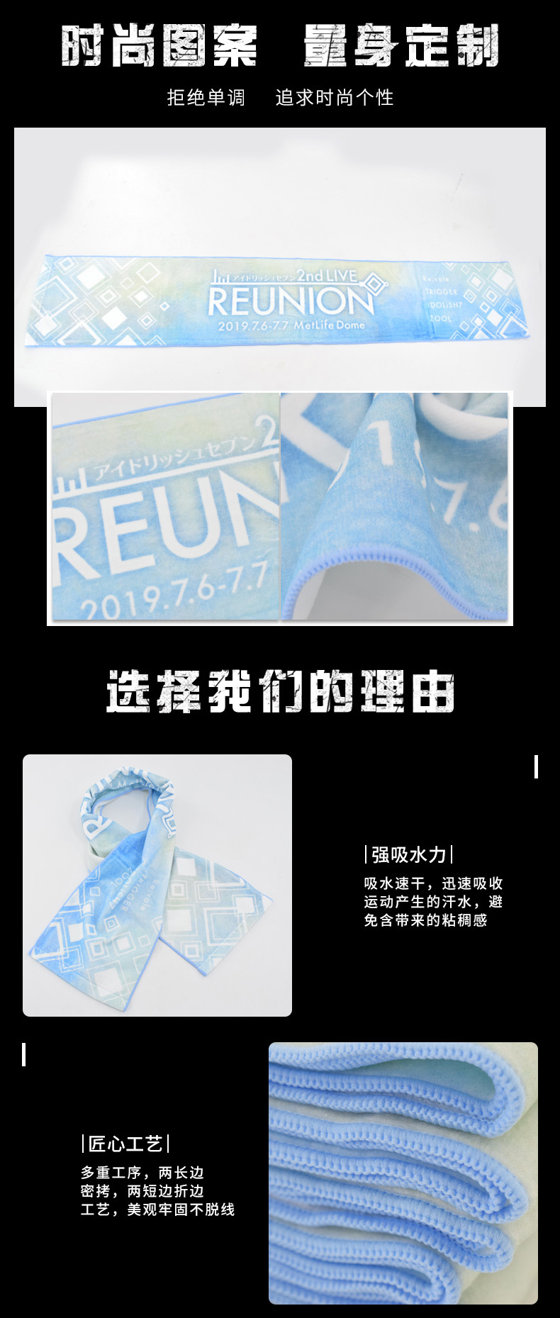 毛巾廠家定制加大加厚數(shù)碼印花運(yùn)動(dòng)巾.jpg
