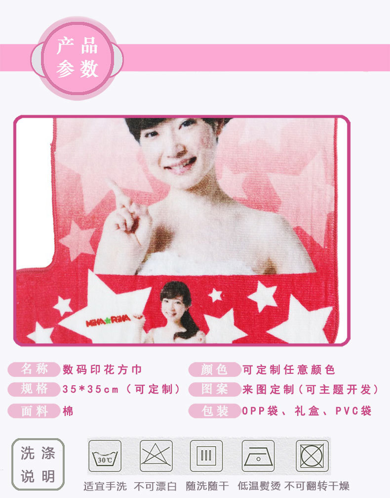 南通OEM工廠個性化定制高清數碼印花不規則人物方巾.jpg