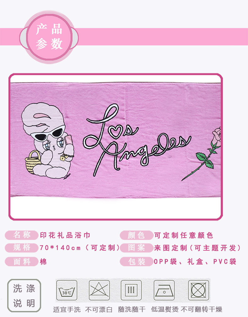 工廠OEM棉質數碼印花定制浴巾禮品圖案印花.jpg