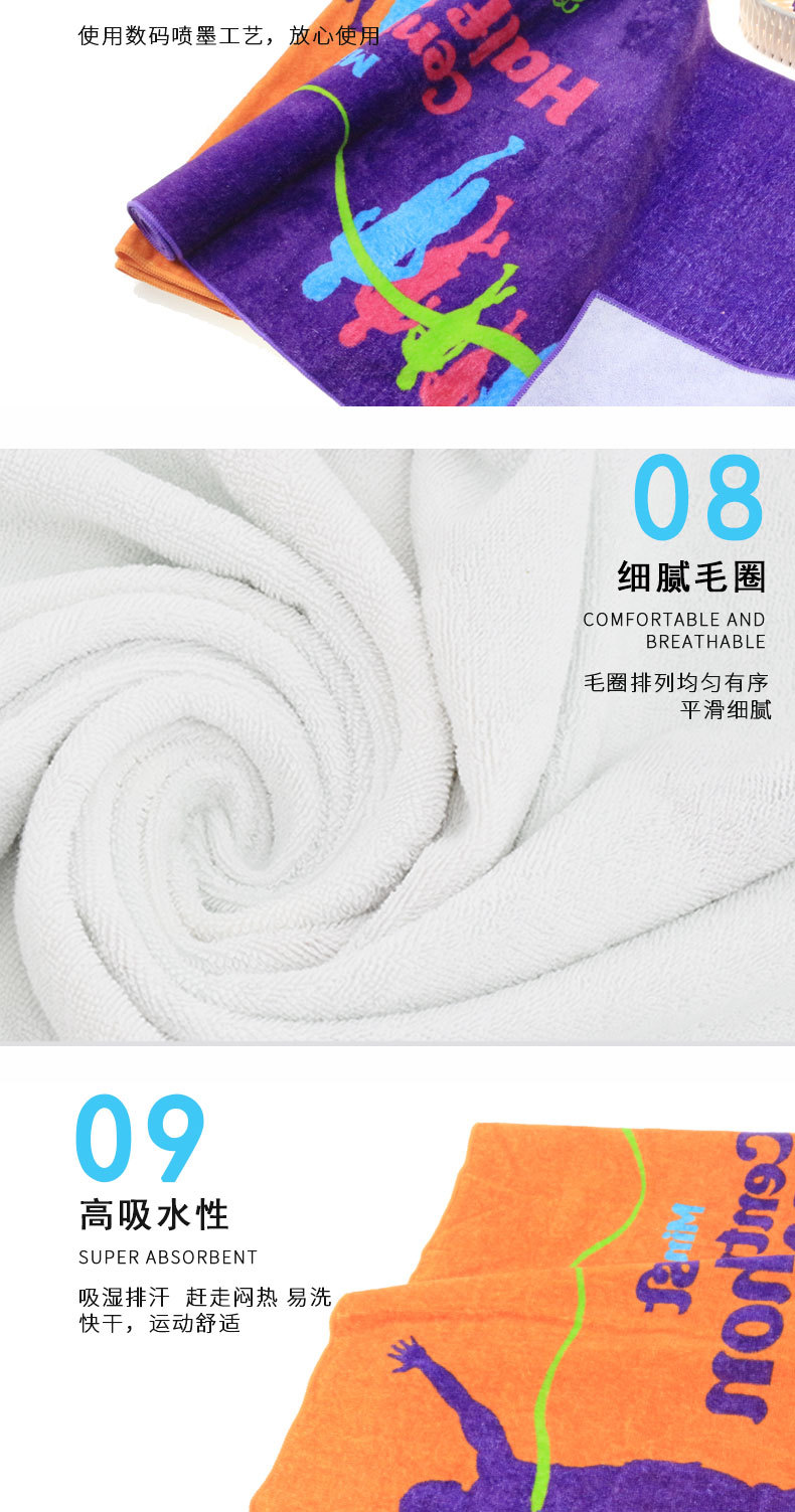 毛巾源頭工廠個性訂制運動會棉質數碼印花運動巾.jpg