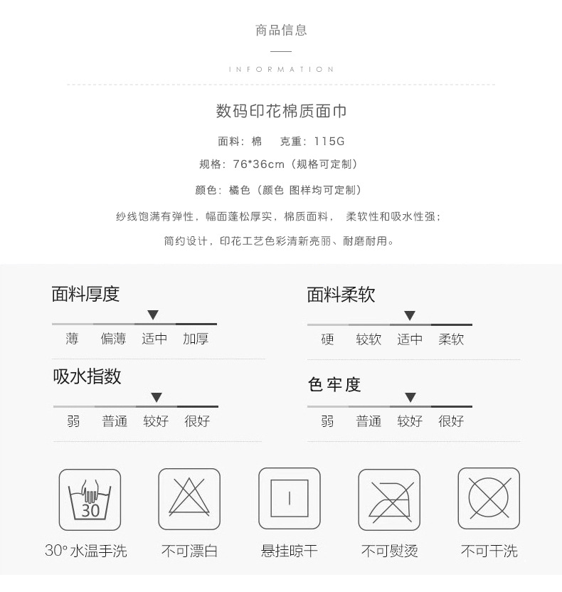 南通工廠定制棉質(zhì)數(shù)碼印花柔軟吸水洗臉大毛巾.jpg