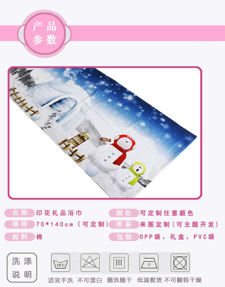 江蘇南通毛巾工廠冬日雪人超柔定制棉質數碼印花浴巾.jpg