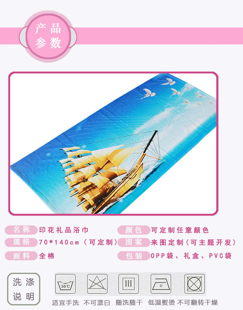 地中海帆船風格貼牌定制棉質數碼印花沙灘毛巾浴巾.jpg