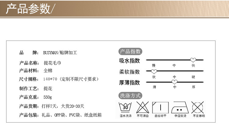 南通毛巾廠家直供棉質柔軟提花棉浴巾定制大浴巾.jpg