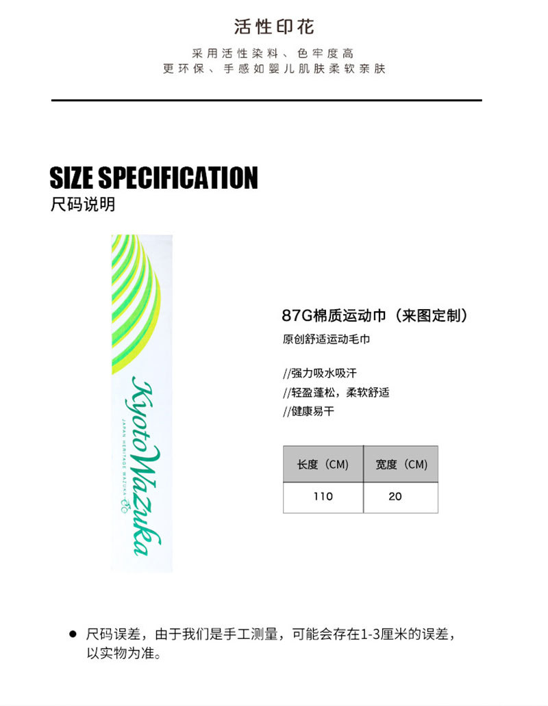 廠家棉系印花毛巾定制數碼印花運動毛巾.jpg