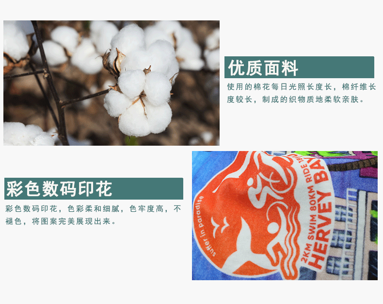 棉質數碼印花浴巾卡通動漫支持OEM來圖定制.gif