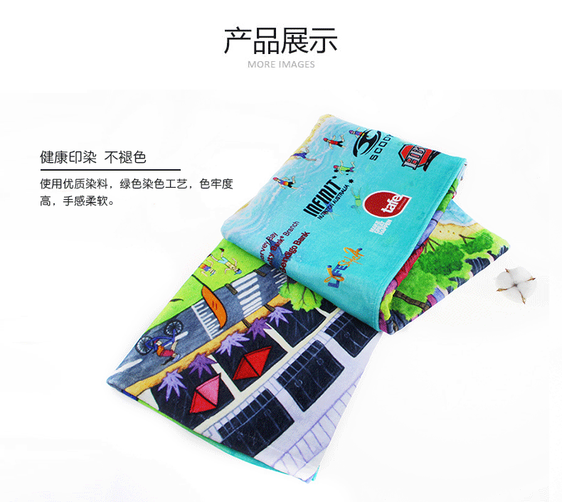 棉質數碼印花浴巾卡通動漫支持OEM來圖定制.gif