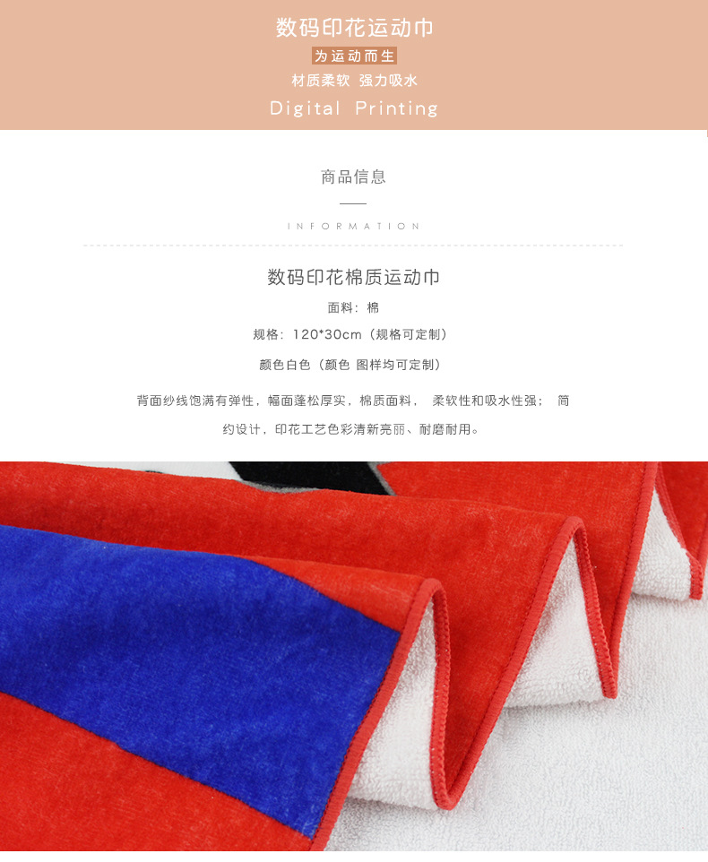 毛巾廠家定制棉質數碼印花花型不限街舞運動毛巾.jpg