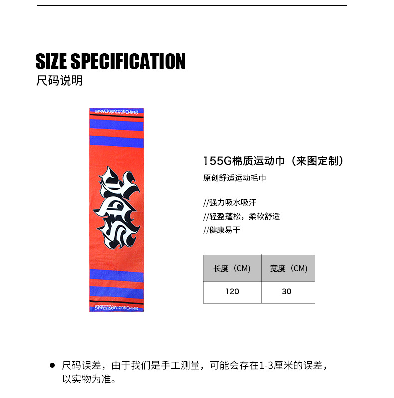 毛巾廠家定制棉質數碼印花花型不限街舞運動毛巾.jpg