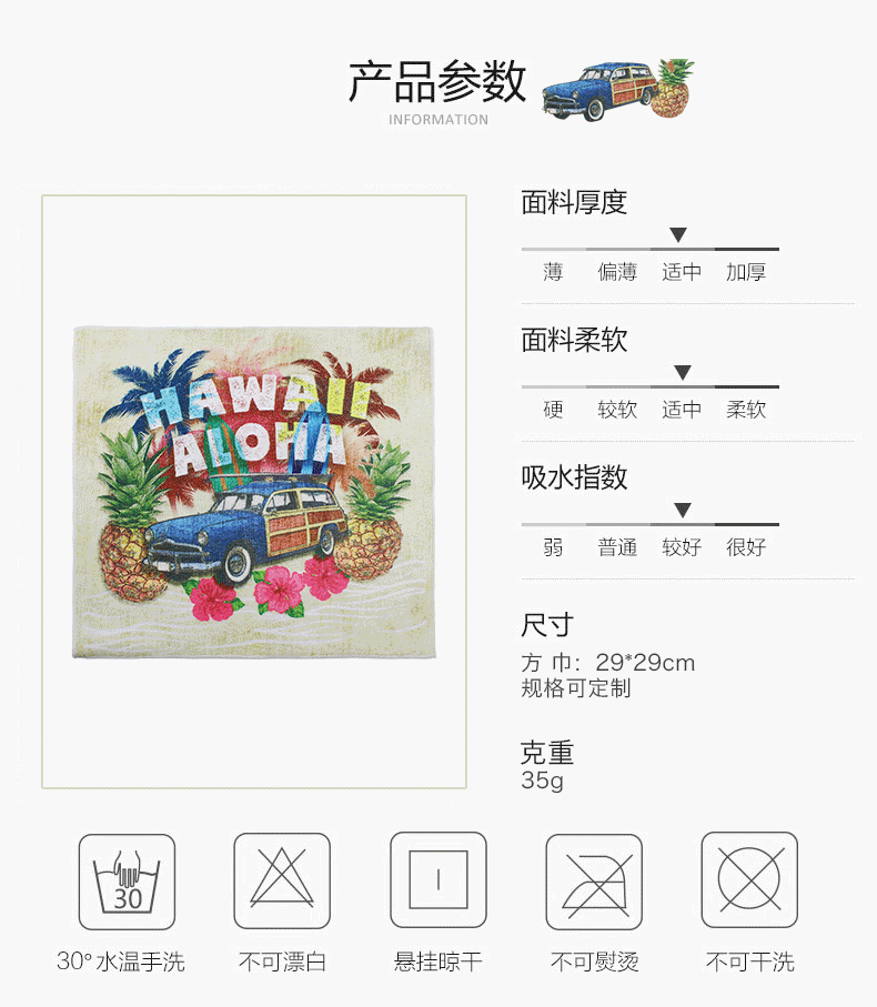 毛巾工廠定制棉質動漫人物數碼印花方巾.gif