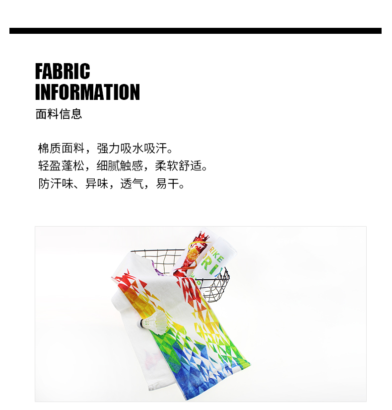 純棉數碼印花火炬圖案運動巾廠家定制