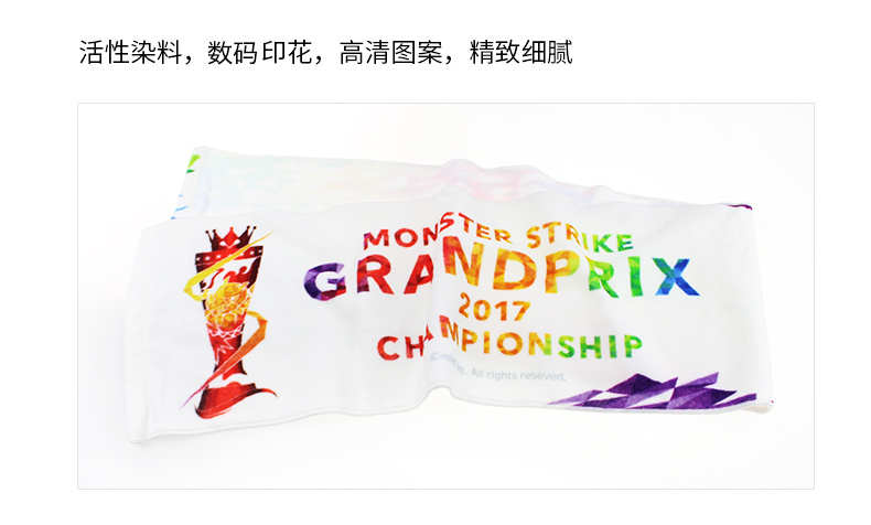 純棉數碼印花火炬圖案運動巾廠家定制