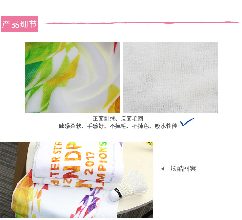 純棉數碼印花火炬圖案運動巾廠家定制