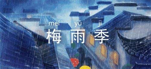 又快到梅雨季了，毛巾生產廠家告訴你們毛巾這段期間要格外注意