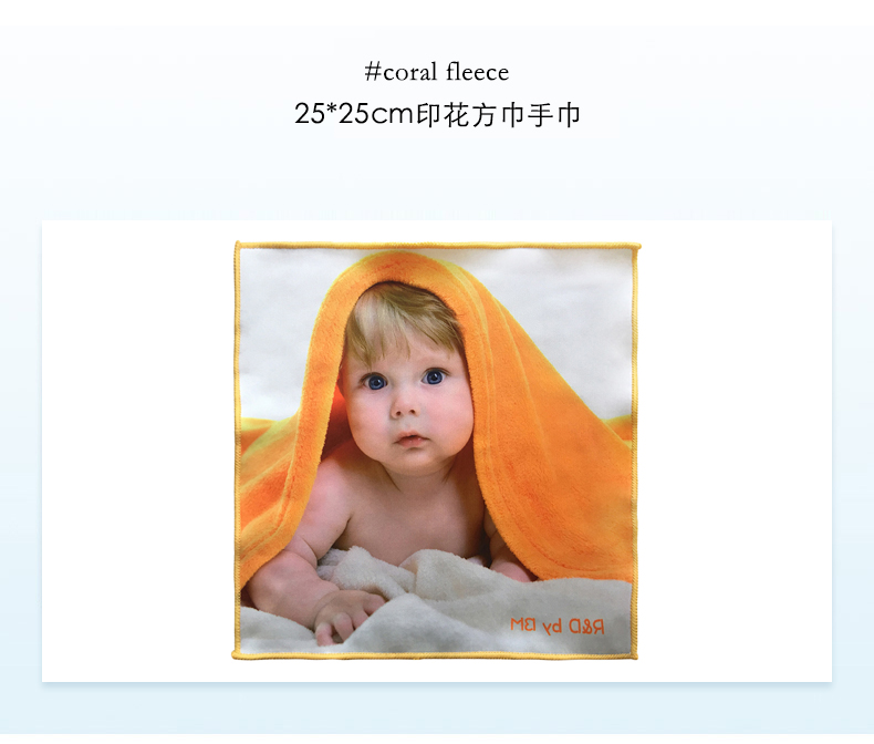 數碼印花珊瑚絨嬰兒方巾定制.jpg