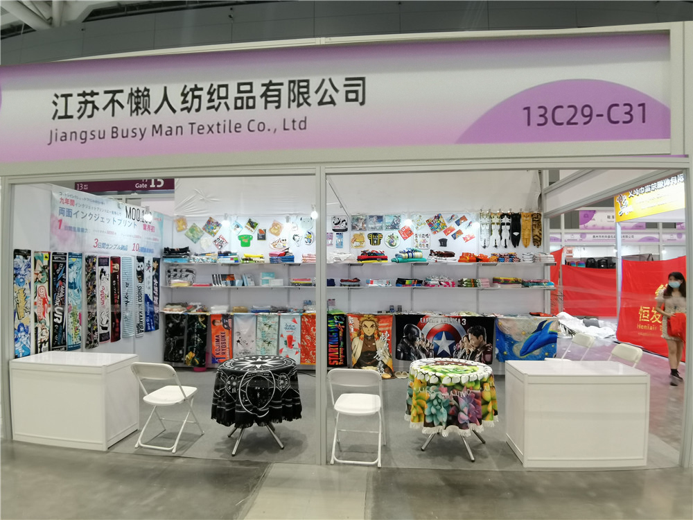 印花毛巾,印花毛巾定制,深圳跨境電商展覽會