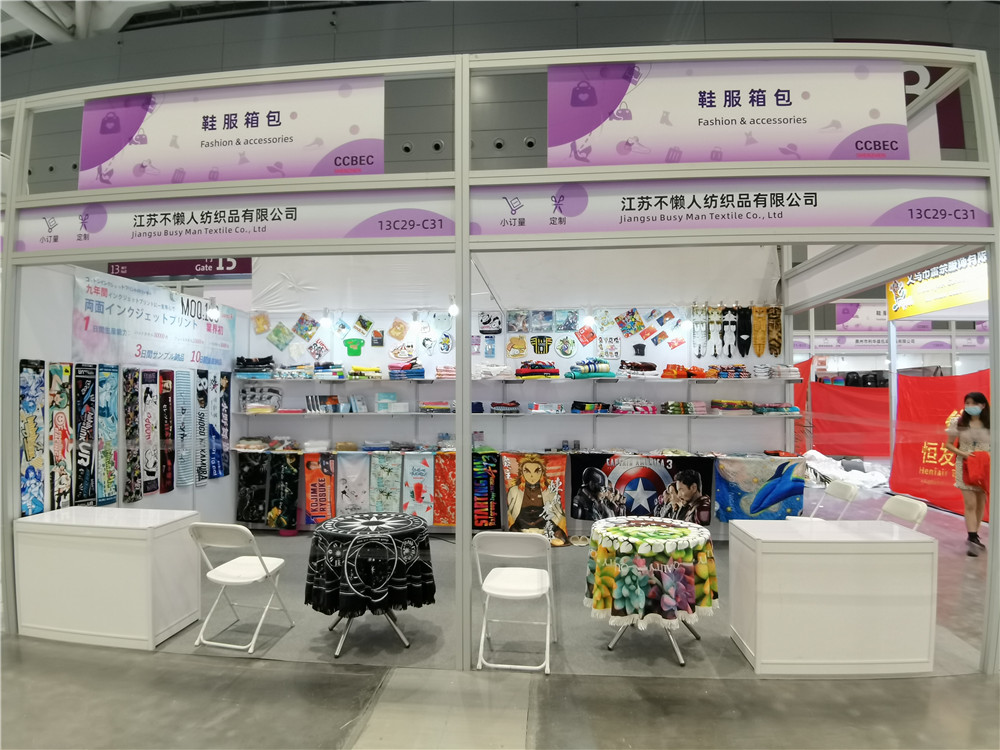 展會資訊 | 首屆“中國（深圳）跨境電商展覽會即將開幕  不懶人邀您現場看展