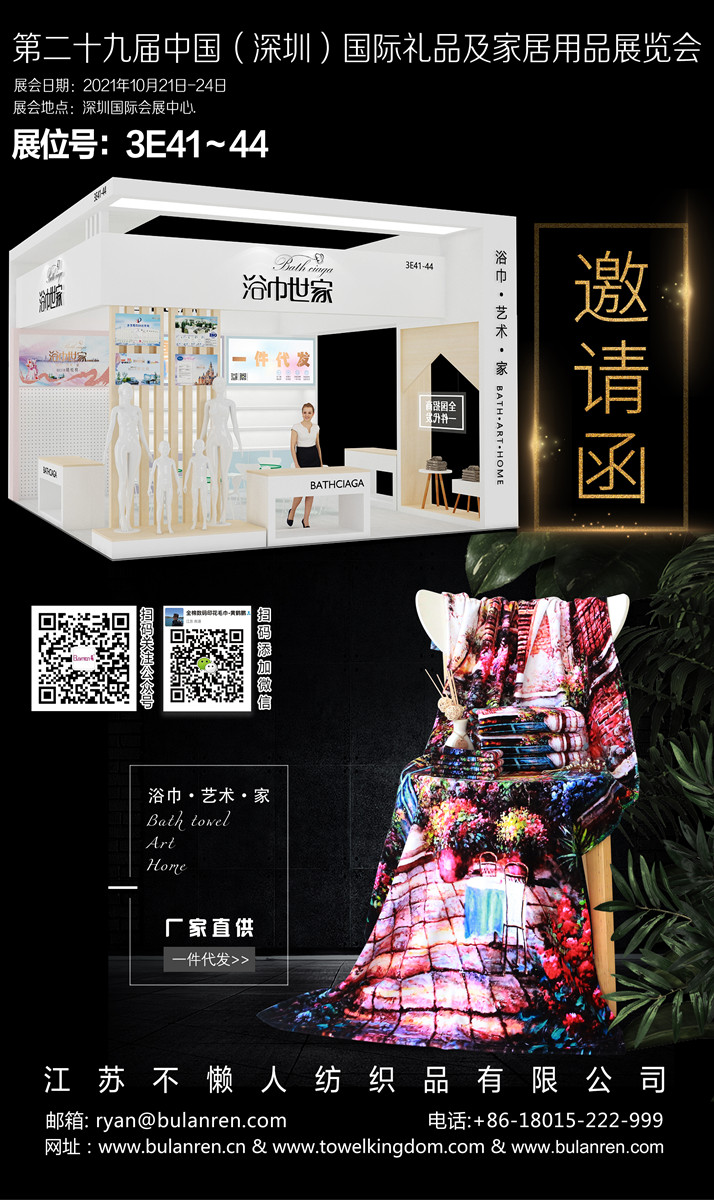 印花毛巾,印花毛巾定制,印花毛巾廠家