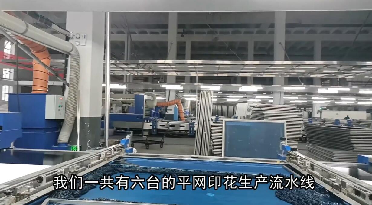湖南地陽最 后一探之了解毛巾的印花流程