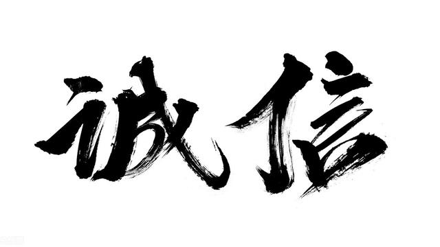做生意，缺乏信任肯定是不行了